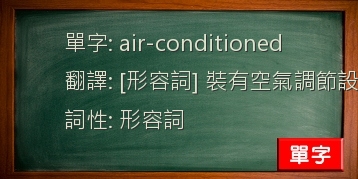 air-conditioned
