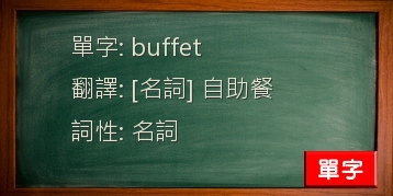 buffet
