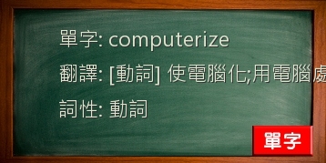 computerize
