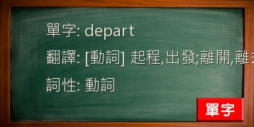 depart