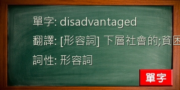 disadvantaged