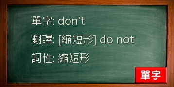 don't
