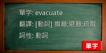 evacuate