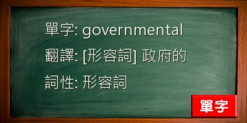 governmental