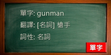 gunman