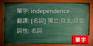 independence