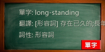 long-standing