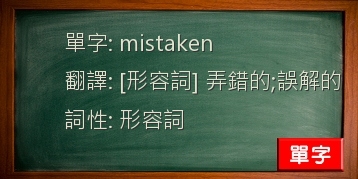 mistaken