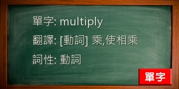 multiply