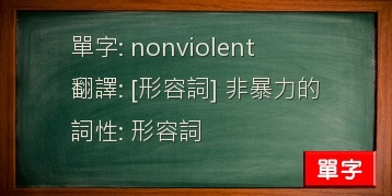 nonviolent