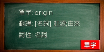 origin