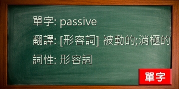passive