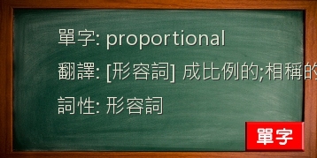 proportional