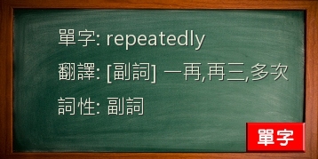 repeatedly
