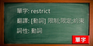 restrict
