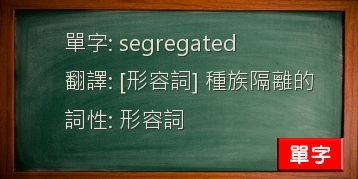 segregated