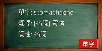 stomachache