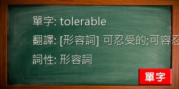 tolerable
