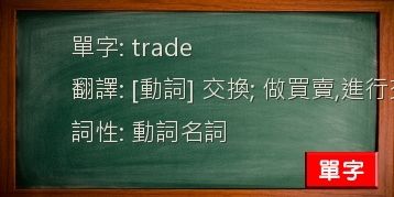 trade