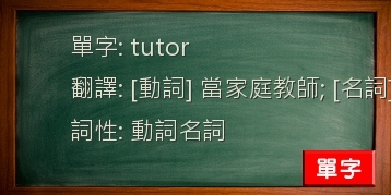 tutor