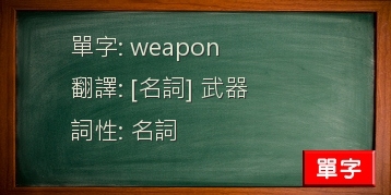 weapon