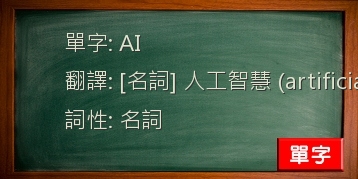 AI