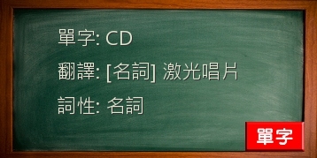 CD