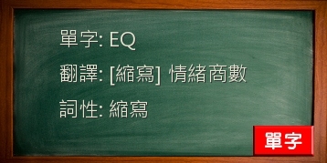 EQ