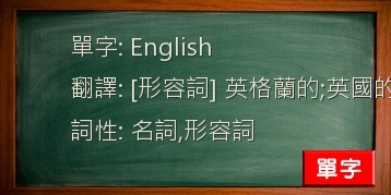 English