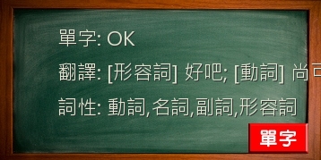 OK