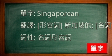 Singaporean