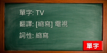 TV