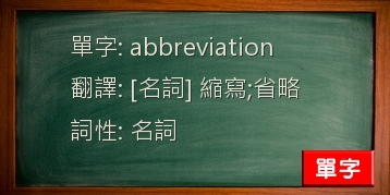 abbreviation