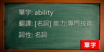 ability