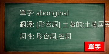 aboriginal