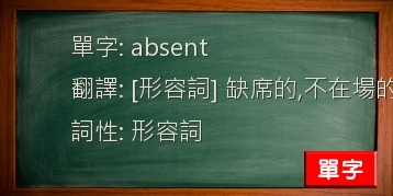 absent