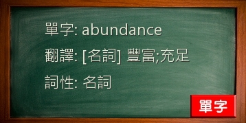 abundance