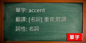 accent