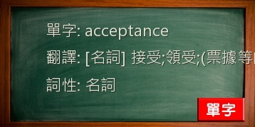 acceptance