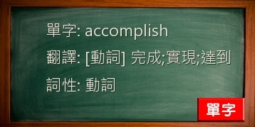 accomplish