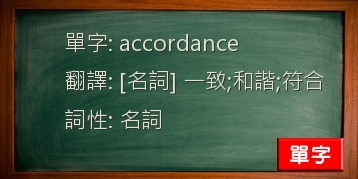 accordance