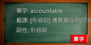 accountable