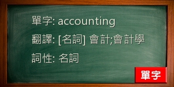 accounting