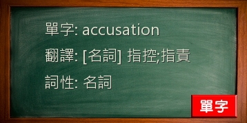 accusation