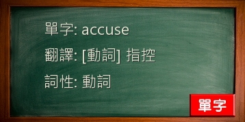 accuse