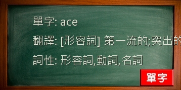 ace