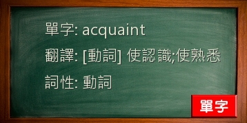 acquaint