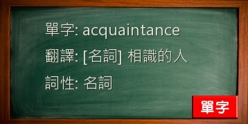 acquaintance