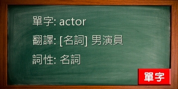 actor