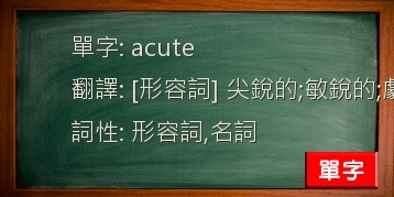 acute